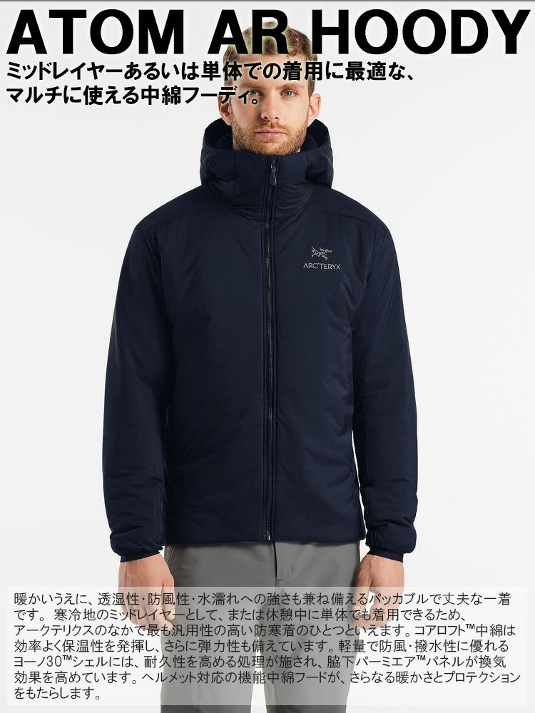 アークテリクス ARC'TERYX ATOM AR HOODY MEN'S アトム AR フーディ