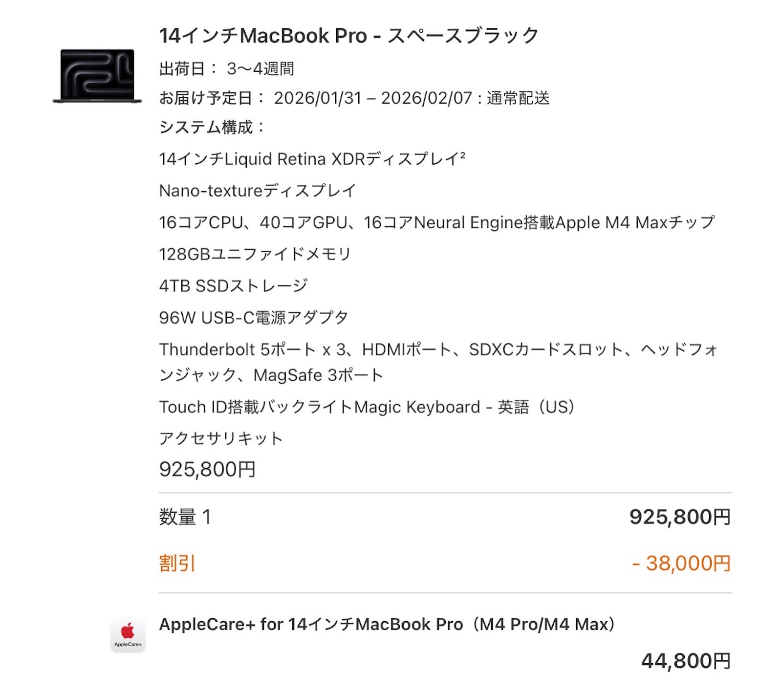 MacBook Pro