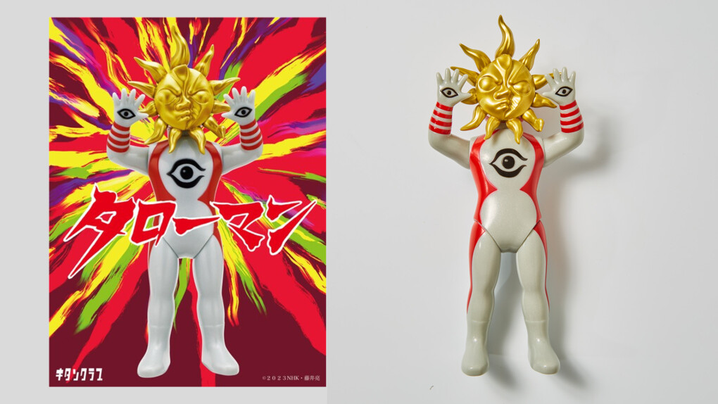 キタンクラブから「超復刻版タローマンソフビ人形」が発売（※完売し