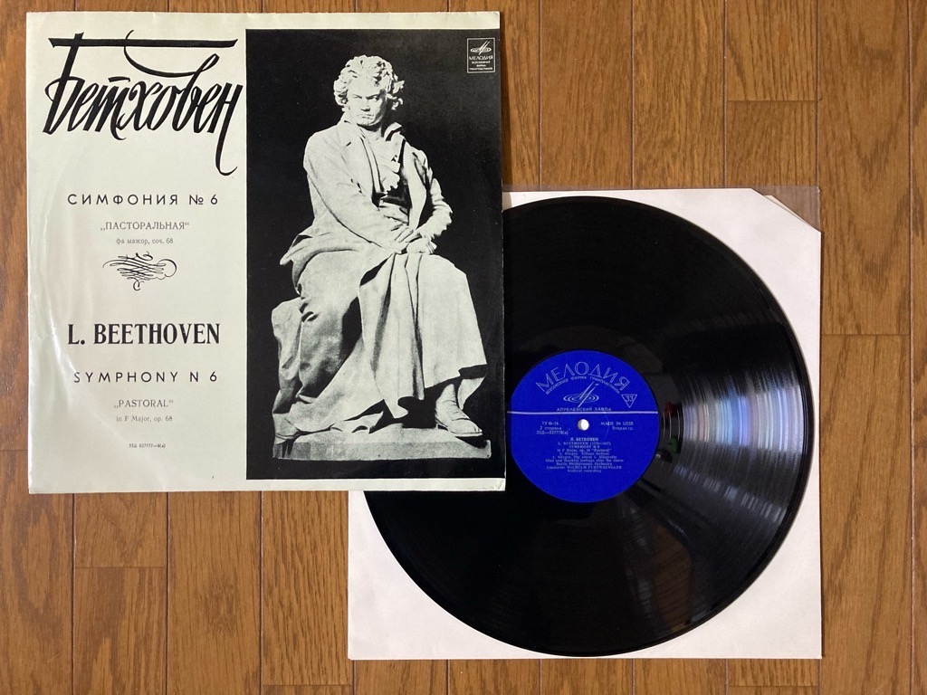 板起こしで聴くメロディア盤のフルトヴェングラー （その3