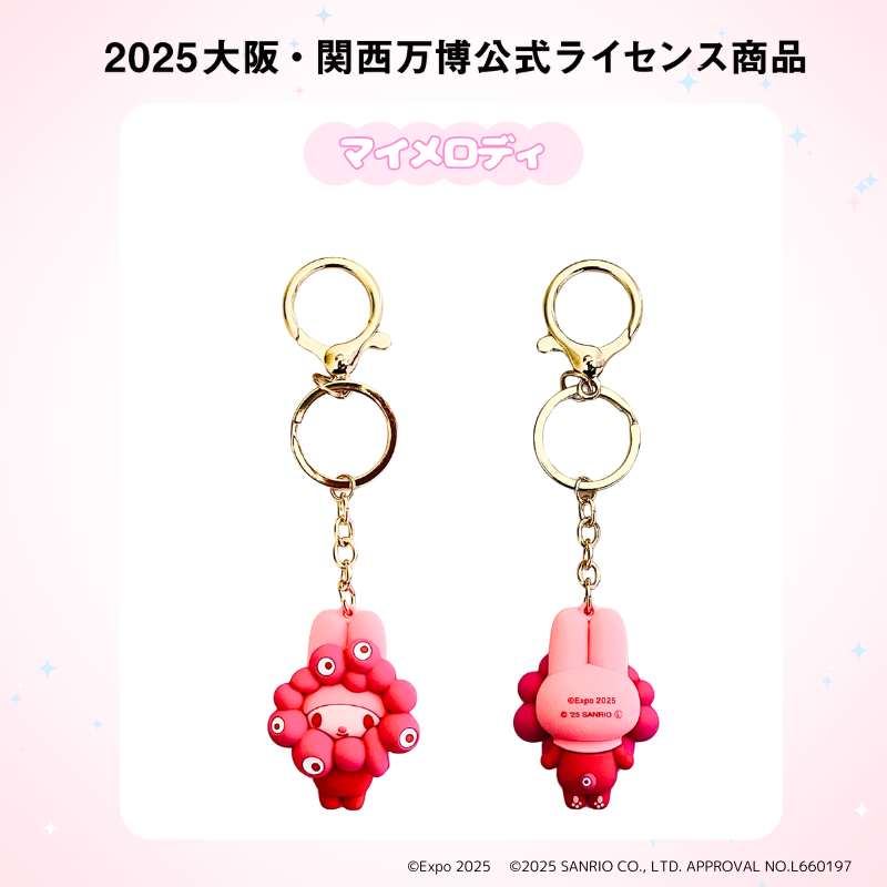 2025年大阪・関西万博の公式キャラクター「ミャクミャク」・サンリオ