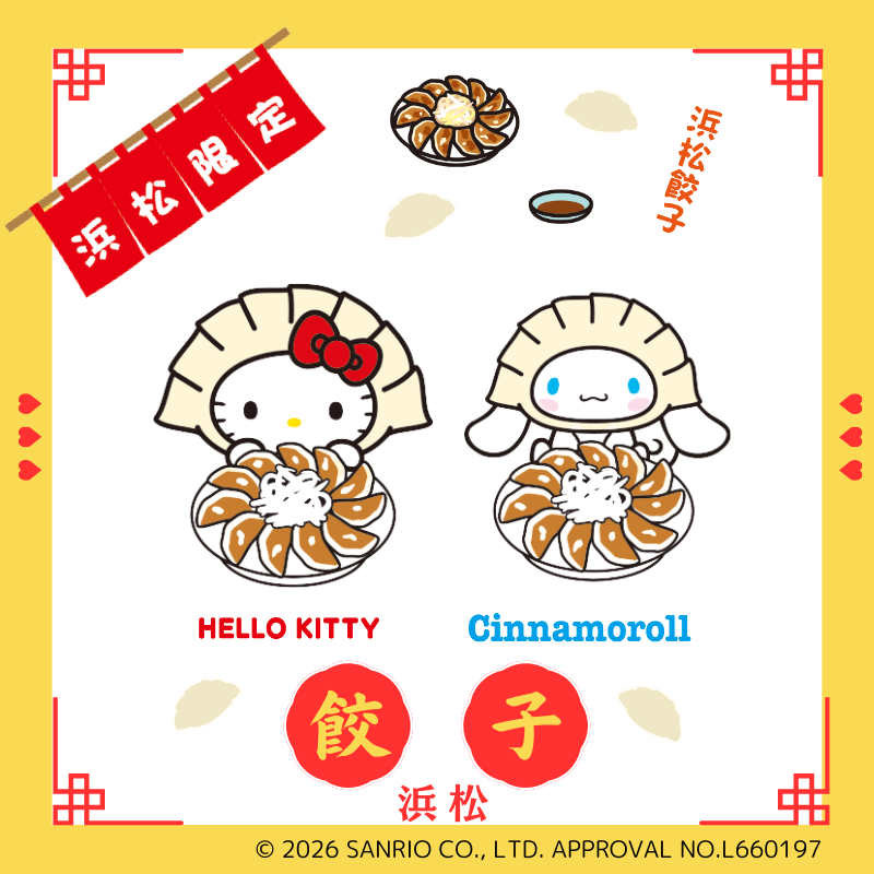 ハローキティに関するご当地サンリオキャラクターズ | あすなろ舎