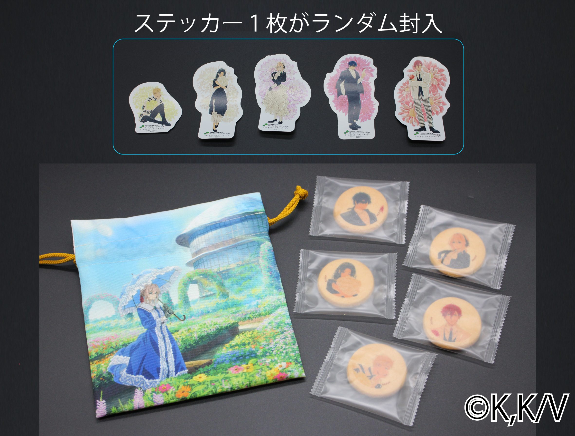 日傘でめぐる花園 | ヴァイオレット・エヴァ―ガーデン