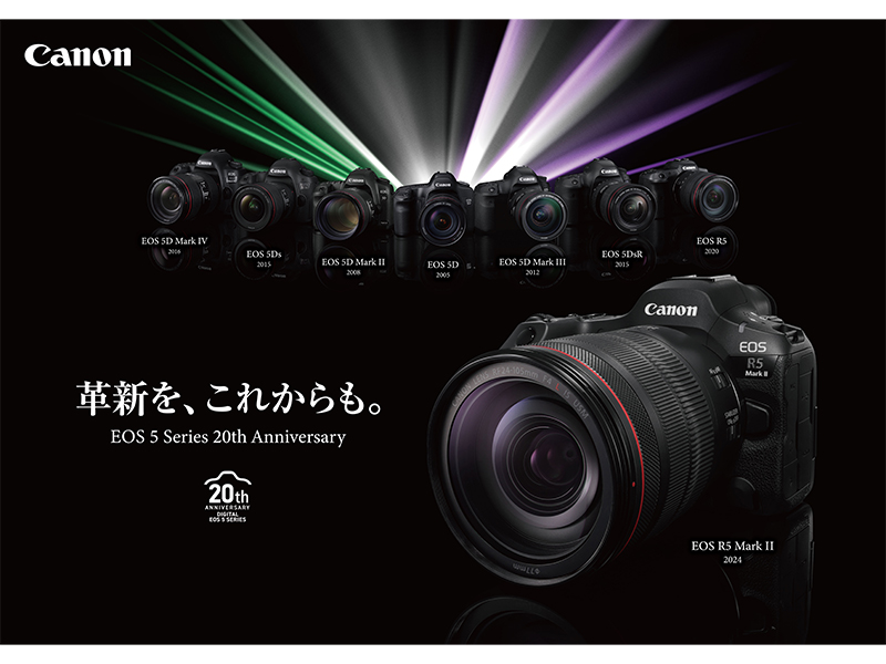 レンズ交換式デジタル一眼カメラ「EOS 5」シリーズ誕生から20周年