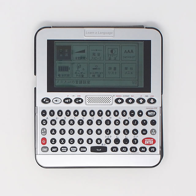 GLOBAL TALKER -「電子翻訳機」