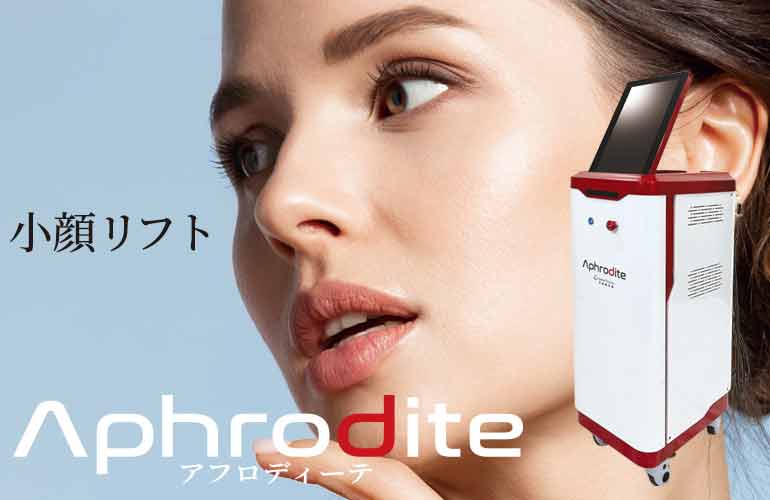 痩身、デトックス、フェイスなど業務用美容機器の製造販売メーカー