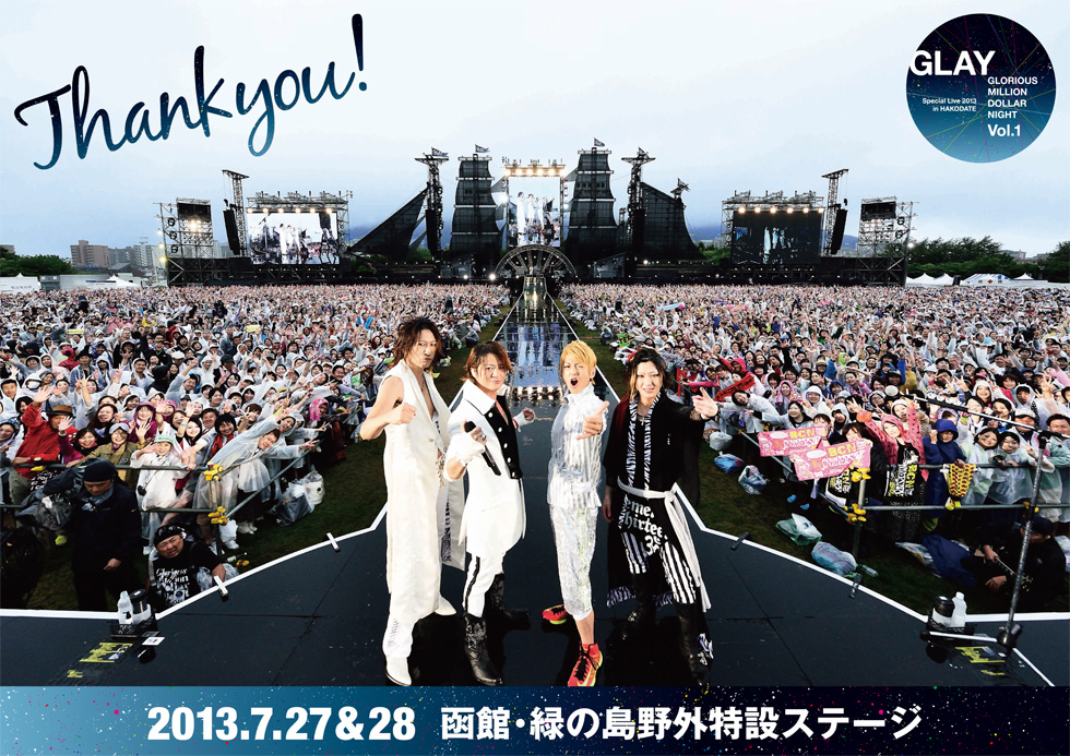 GLAY Special Live 2013 in HAKODATE GLORIOUS MILLION DOLLAR NIGHT