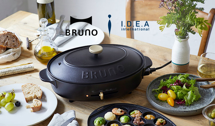 毎日にちょっとゆとりを、暮らしをもっと豊かに。BRUNOから「オーバル