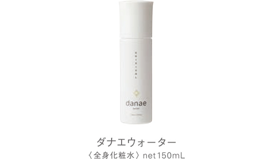 ダナエウォーター | Gleama