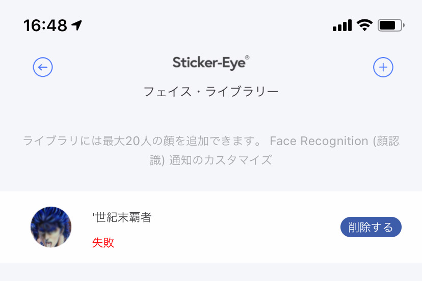 Ai 搭載セキュリティカメラ「Sticker-Eye」レビュー 電源不要、配線