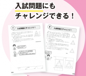 3・4年生対象 算数問題集！「グノ-トレーニング」①・②刊行