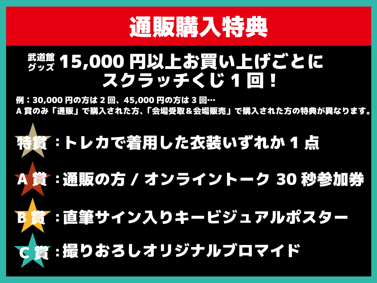 さようなら、武道館【通販 6月上旬より順次発送】 | Gero Official Store