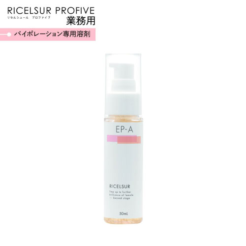 リセルシュール美容液（UTP） | Growth Shop｜サロン専売品の卸