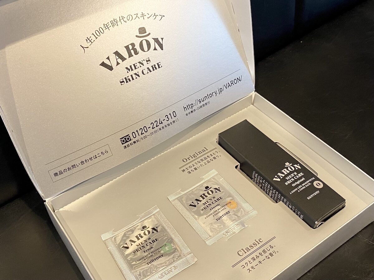大人の男性向けスキンケア「VARON」40代編集部がリアルレビュー