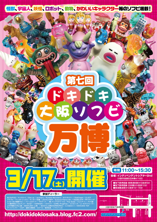 昭和レトロ 絶版 通天閣 怪獣 ソフビ インディーズ 大阪 ウルトラ怪獣