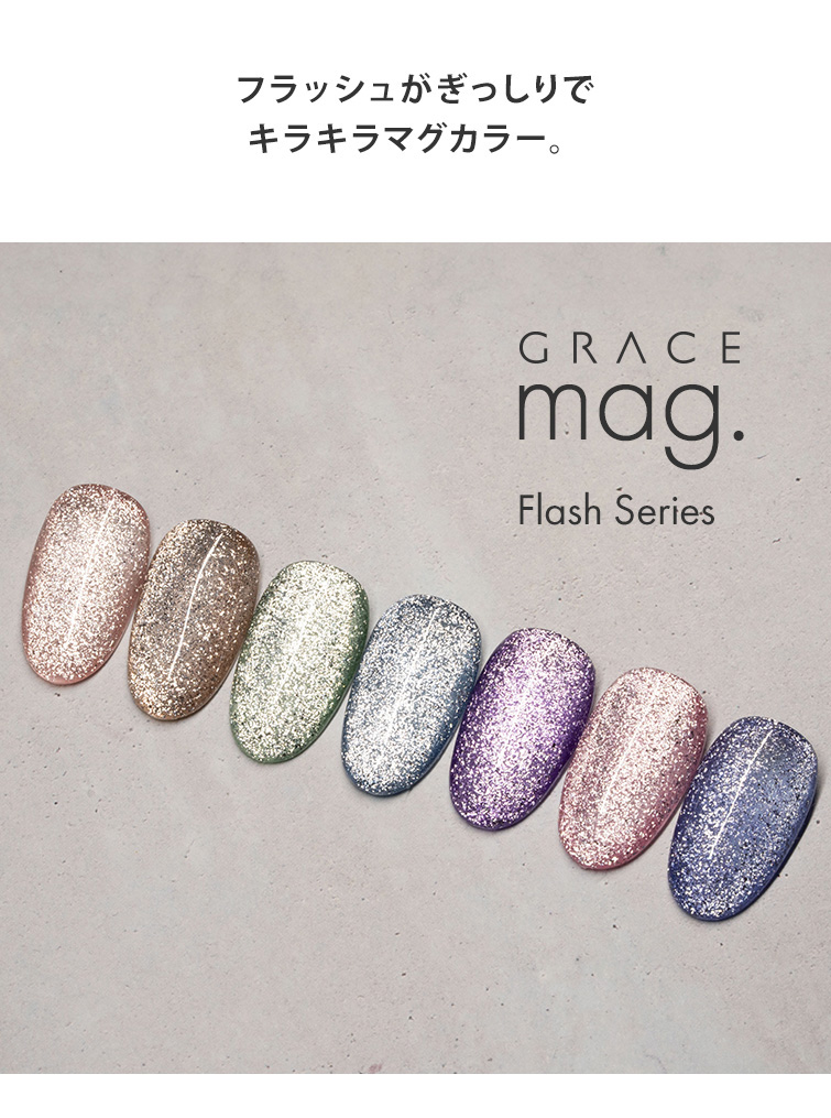 うるうるマグネットネイル マグジェル うるマグ キャッツアイネイル