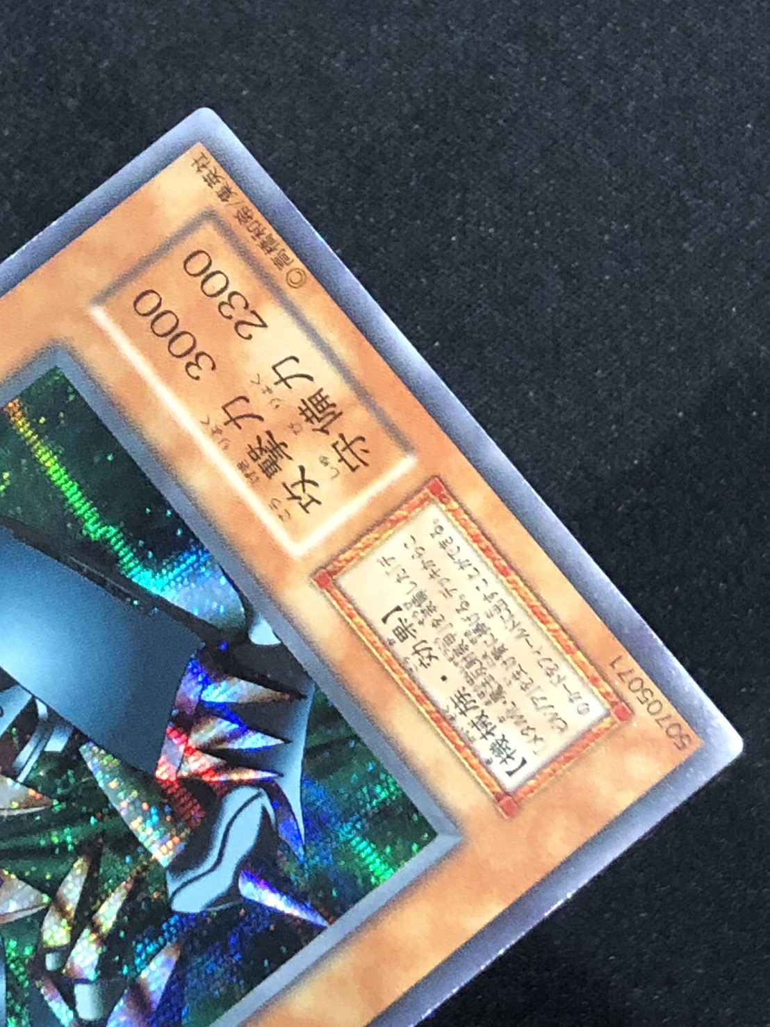 カードショップグラン / ［状態A-］メタル・デビルゾア【シークレット