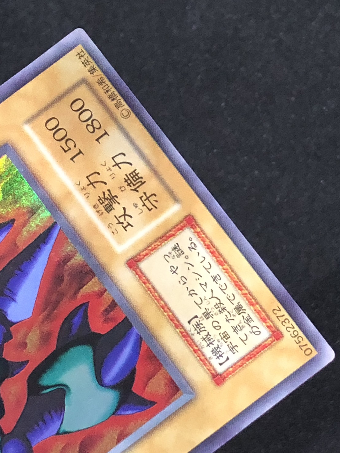 カードショップグラン / ［状態A-］メガソニック・アイ【ウルシク】[初期]