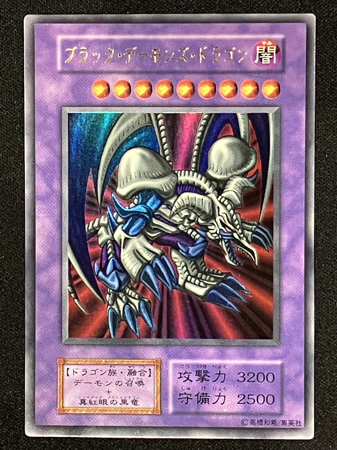 遊戯王 ブラックデーモンズドラゴン レリーフ 遊戯王 ブラック
