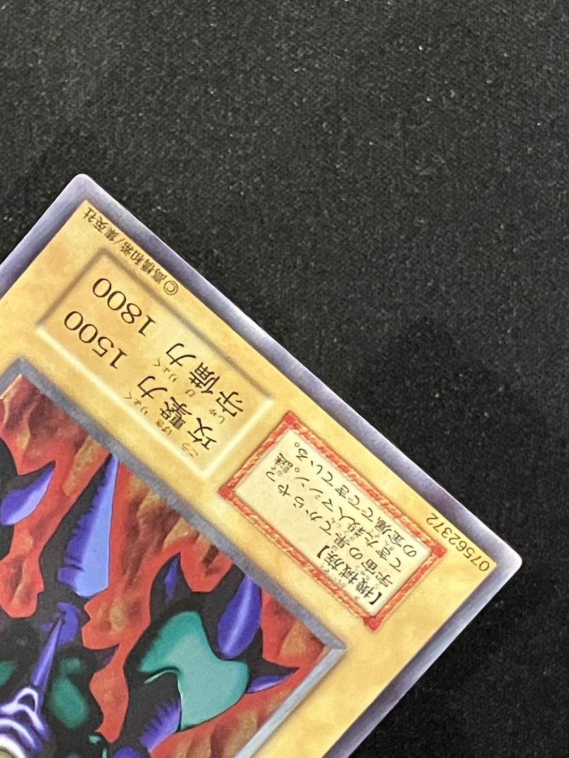 カードショップグラン / ［状態A-］メガソニック・アイ【ウルトラ