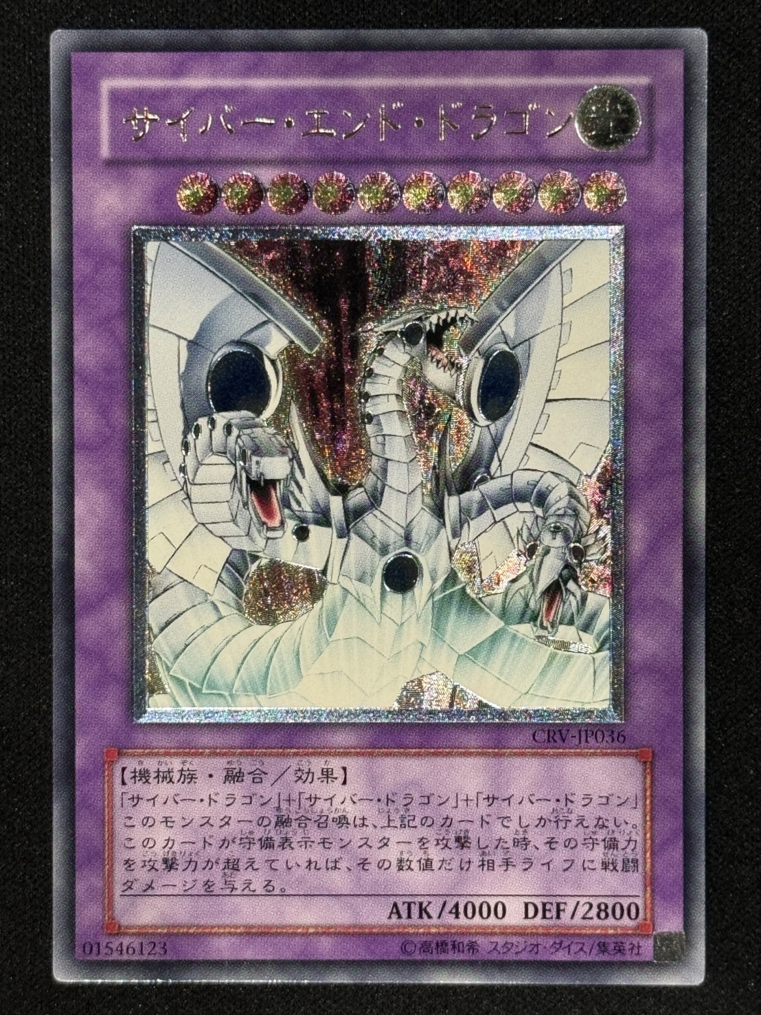 PSA9 遊戯王 日本語版 CRV-JP015 サイバードラゴン レリーフ