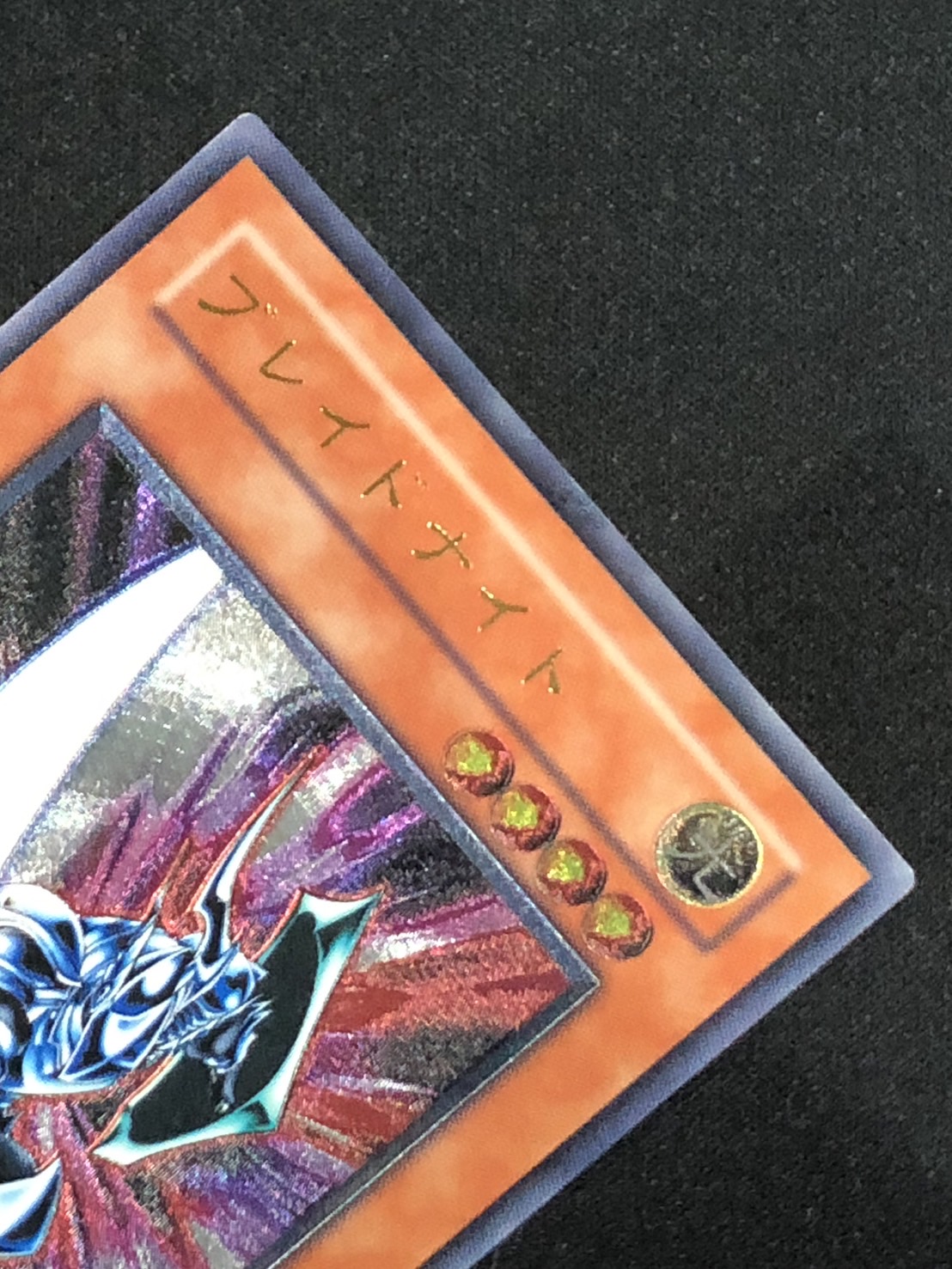 カードショップグラン / ［状態B］ブレイドナイト【レリーフ】[DL3-136]