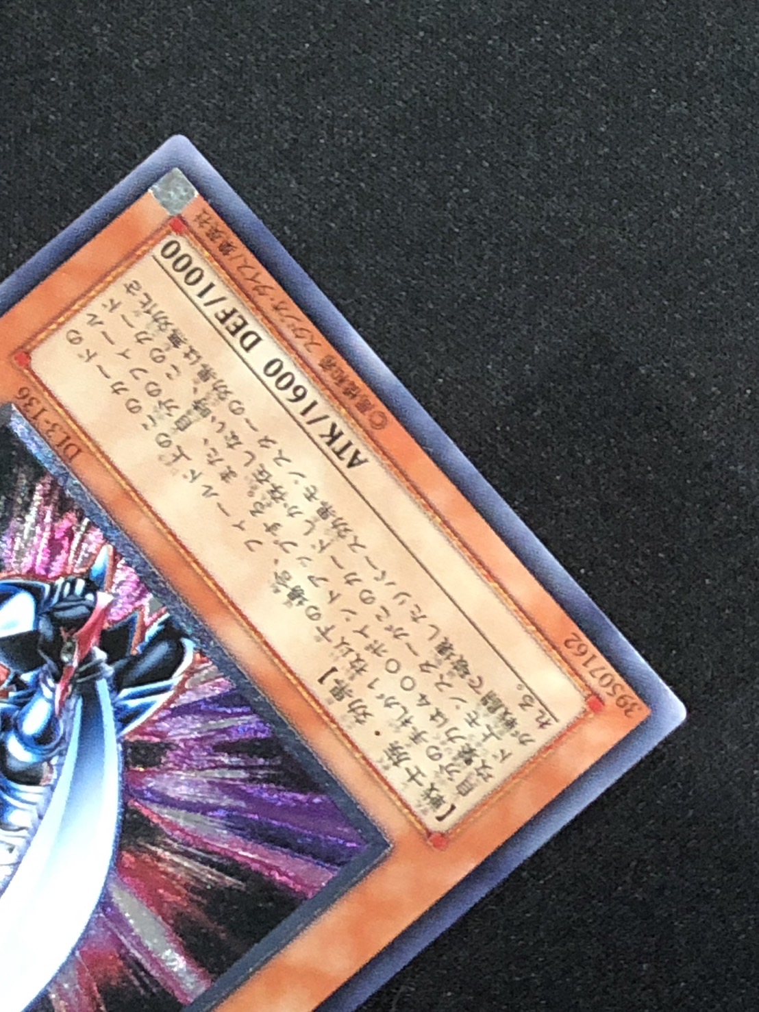 カードショップグラン / ［状態B］ブレイドナイト【レリーフ】[DL3-136]