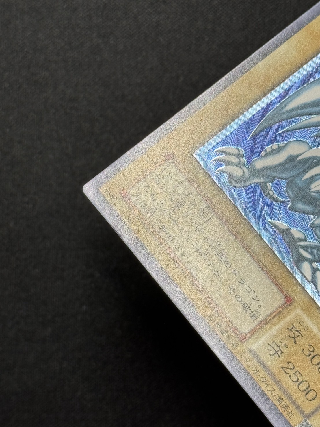 g*w様 青眼の白龍 レリーフ 歴戦 g*w様 青眼の白龍 レリーフ 歴戦 g*w