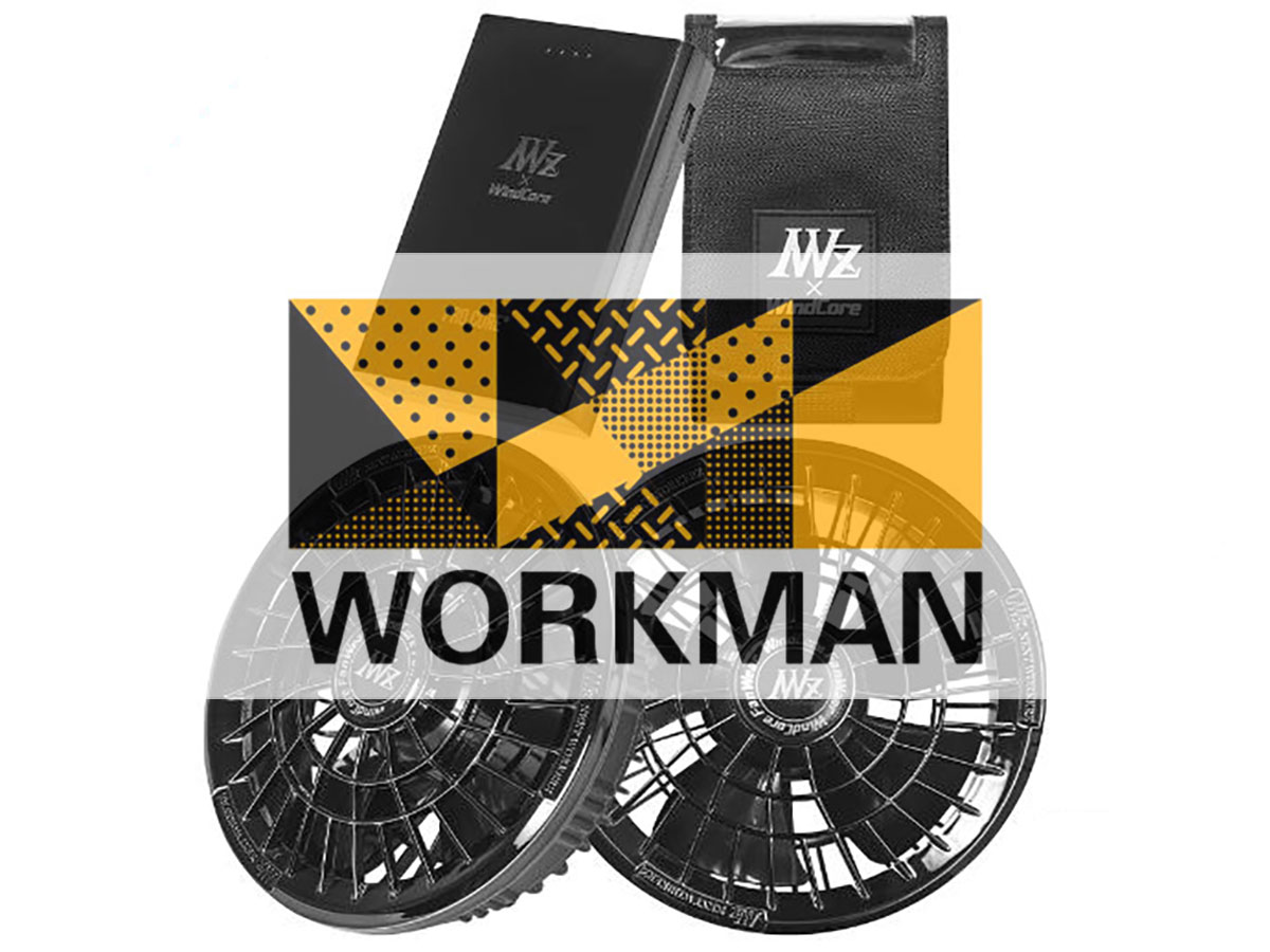 ワークマン『空調機能・ファン対応ウェア』で快適な夏を手に入れよう