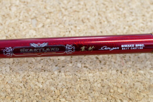 ダイワ ハートランド HL802MHFB-SV AGS 60th 震斬ビワコスペック