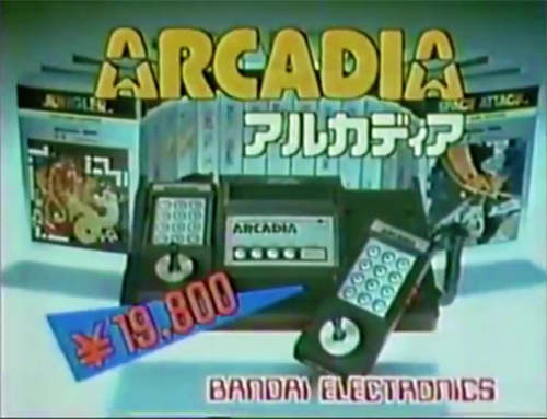 コンシューマゲーム機の歴史～1983年発売～ | ひみつの屋根裏部屋