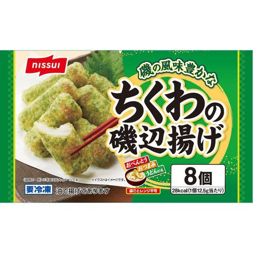 ニッスイ ちくわの磯辺揚げ【冷凍】 8個入 100g Green Beans