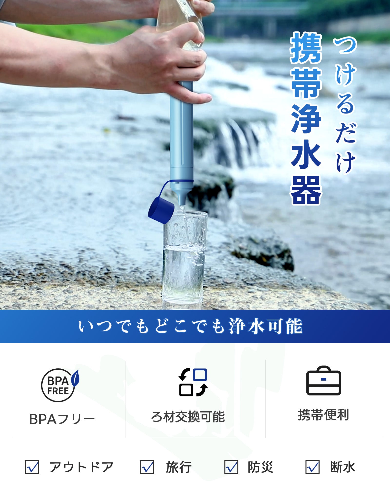 Greeshow ストロー型携帯浄水器 濾過器 アウトドア キャンプ 非常用