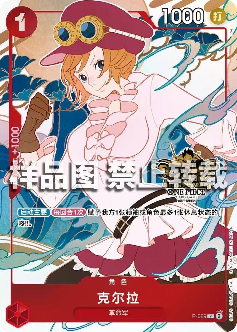 中国版】ワンピース中国3周年記念セット – GRIMSHOP