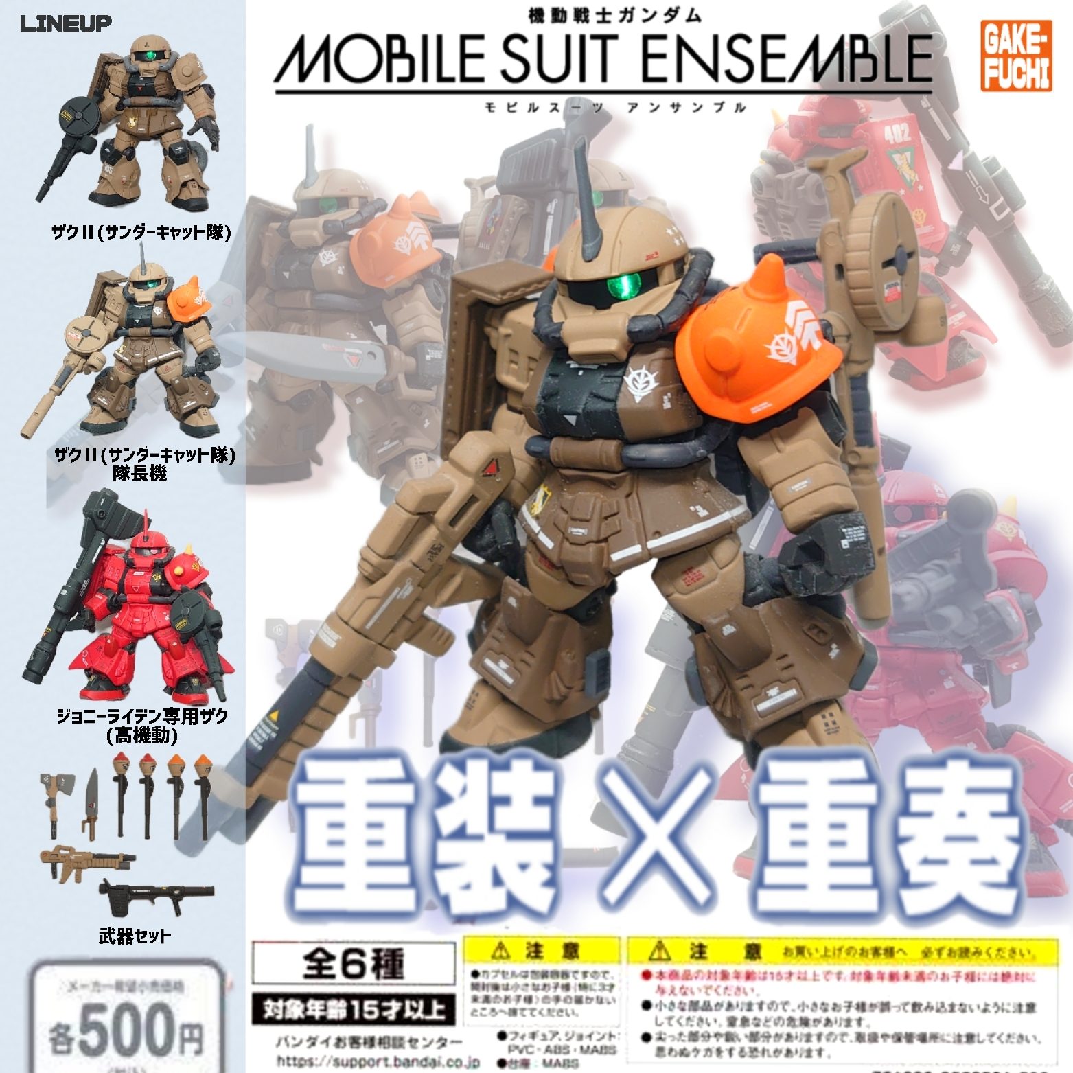 モビルスーツアンサンブル if｜ガケフチさんのガンプラ作品｜GUNSTA