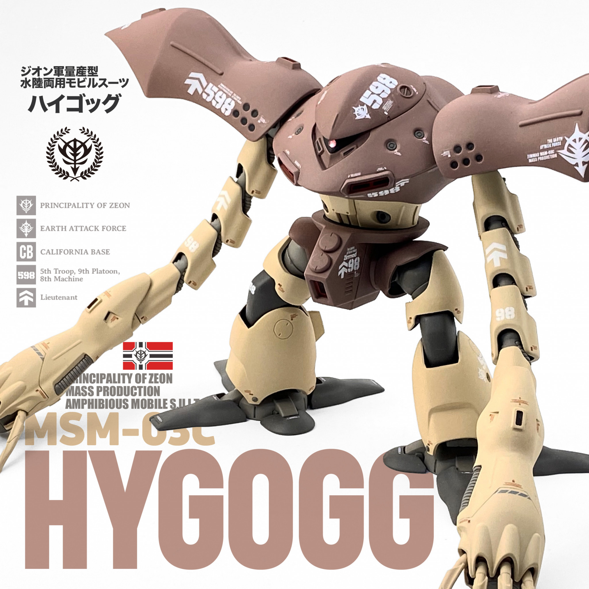 ハイゴッグ (HGUC)｜杉浦印字さんのガンプラ作品｜GUNSTA（ガンスタ）