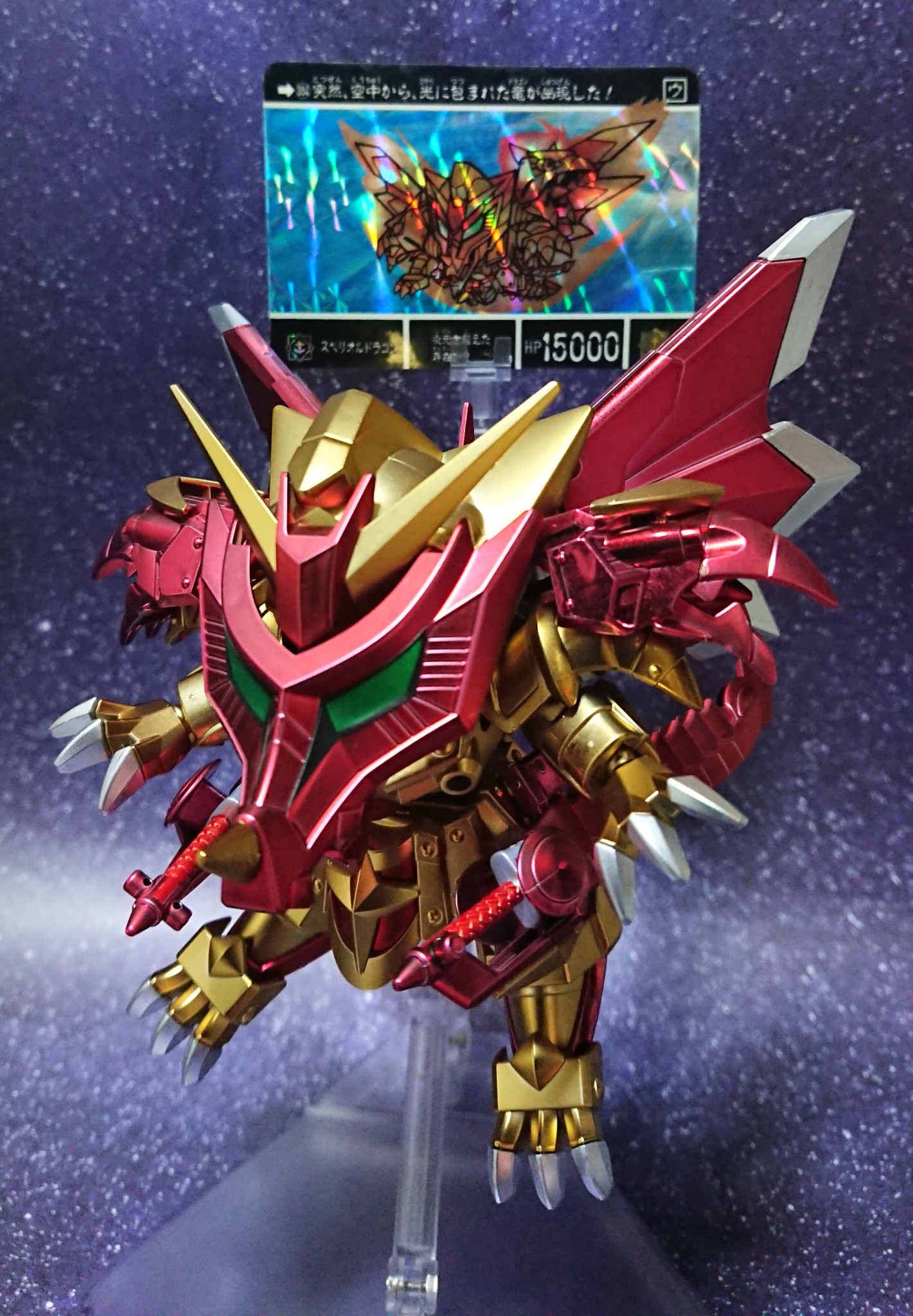 LEGENDBB 騎士スペリオルドラゴン 超メタリックVer.｜黒井 響介さんの