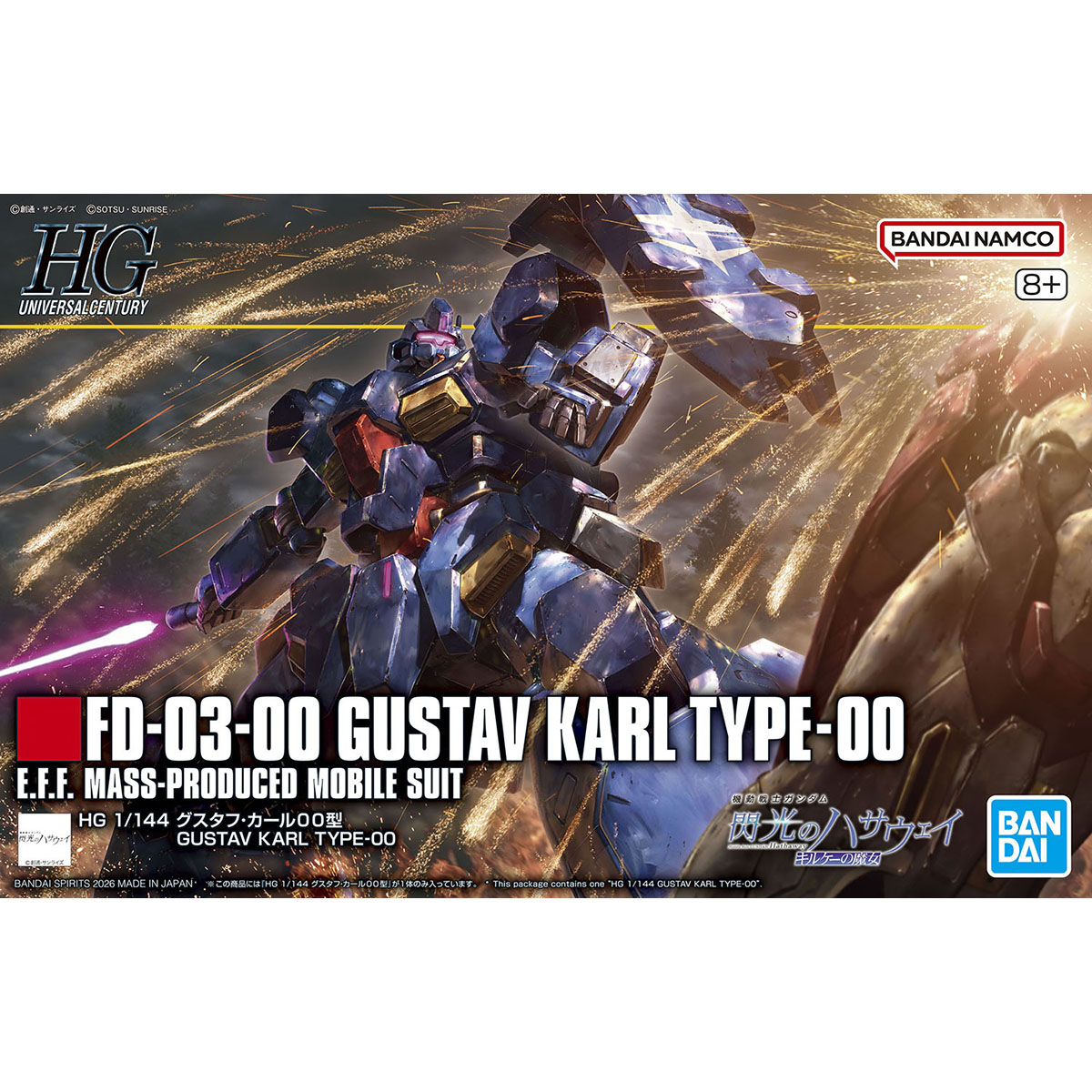 HG グスタフ・カール00型」「HG シャリア専用リック・ドム（GQ）」2月7