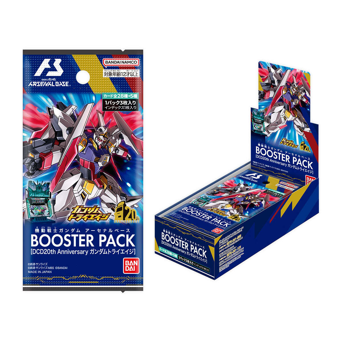 機動戦士ガンダム アーセナルベース BOOSTER PACK［DCD20th