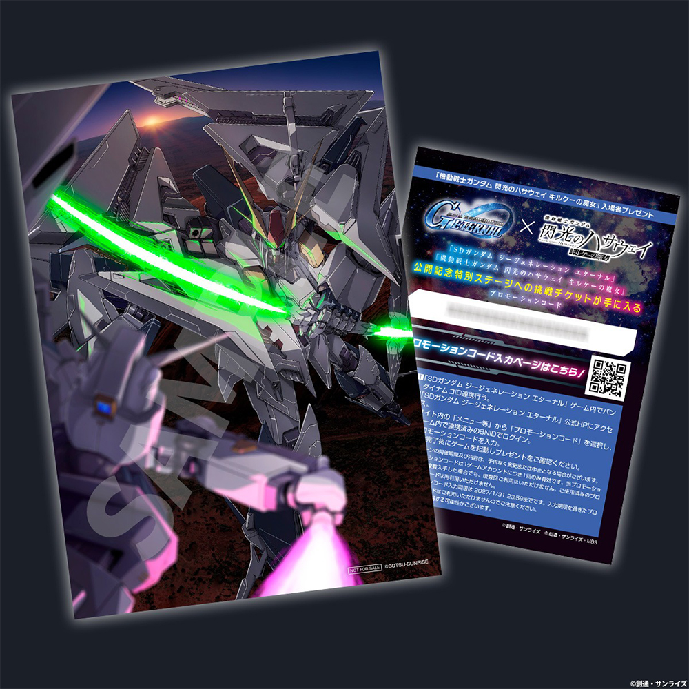 機動戦士ガンダム 閃光のハサウェイ キルケーの魔女』公式サイト