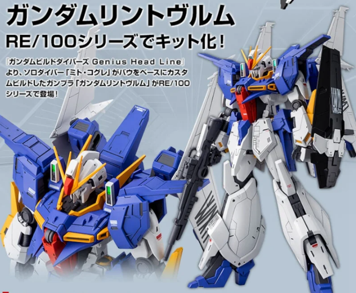 Premium Bandai RE 1/100 Gundam Lindwurm – Gundamaker