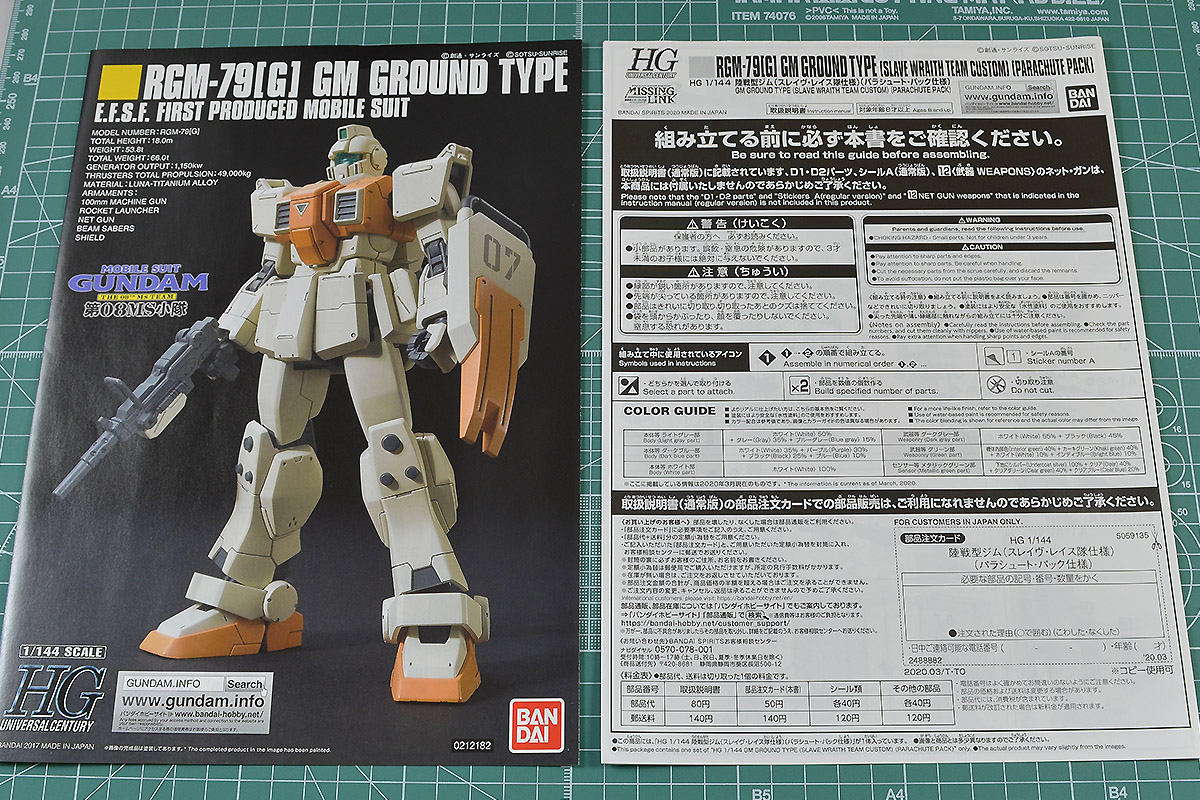 HG 陸戦型ジム（スレイヴ・レイス隊仕様）（パラシュート・パック仕様