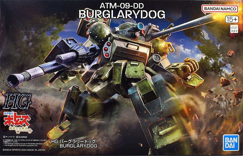 HG バーグラリードッグ レビュー | ガンダムブログはじめました