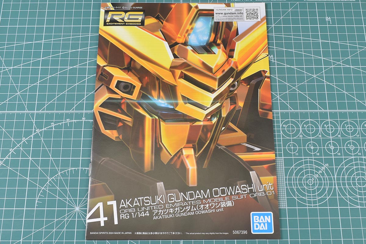 rg_akatsuki_oowashi_package_00