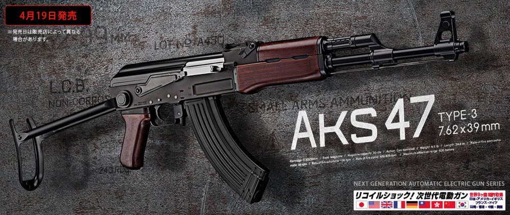 2019.4.19 東京マルイ 次世代電動ガン AKS47 [AEG] | GUN道場2
