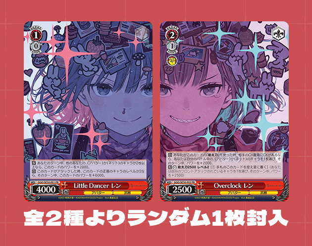 ヴァイスシュヴァルツ 再び、銃をとるレン PR+ ヴァイスシュヴァルツ