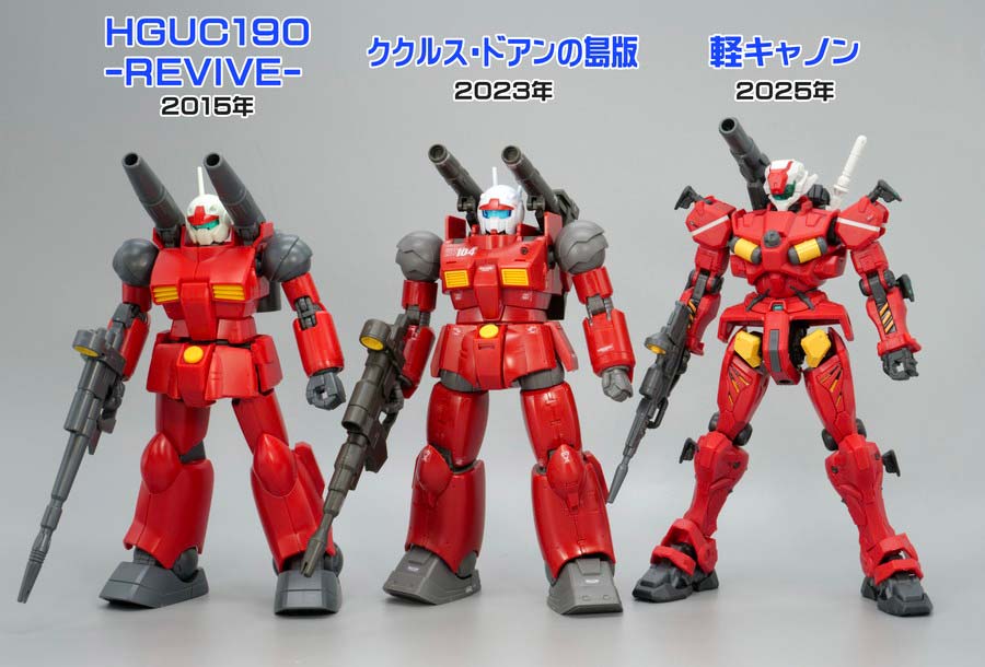 ガンプラ】HGUC190 1/144 ガンキャノン レビュー | ポッチのガンプラ＋