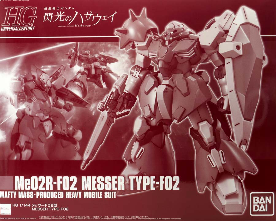 ガンプラ】HGUC メッサーF02型 レビュー【プレバン】 | ポッチの
