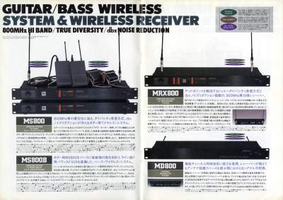 マクソン エフェクターカタログ 1990