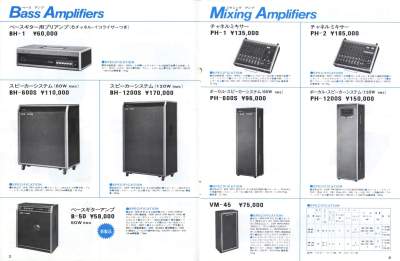 エーストーン カタログ 1977